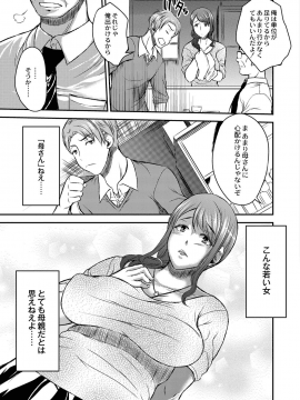 [若月] 淫靡な熟女の乳搾り。_069