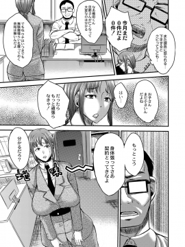 [若月] 淫靡な熟女の乳搾り。_089