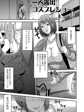 [若月] 淫靡な熟女の乳搾り。_127