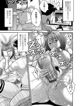 [若月] 淫靡な熟女の乳搾り。_135