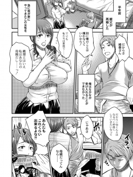 [若月] 淫靡な熟女の乳搾り。_070