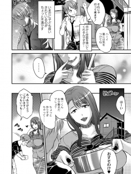 [若月] 淫靡な熟女の乳搾り。_008