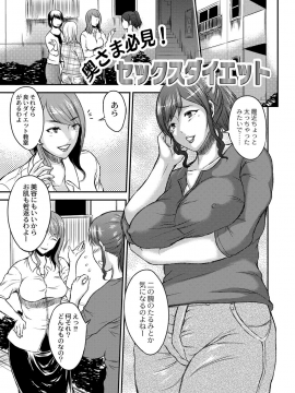 [若月] 淫靡な熟女の乳搾り。_027