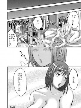 [若月] 淫靡な熟女の乳搾り。_180