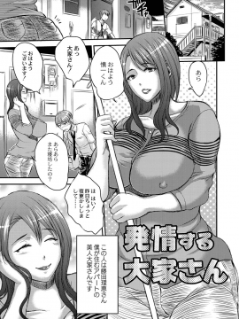 [若月] 淫靡な熟女の乳搾り。_007