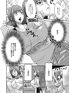 [若月] 淫靡な熟女の乳搾り。_166