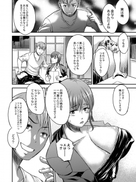 [若月] 淫靡な熟女の乳搾り。_092