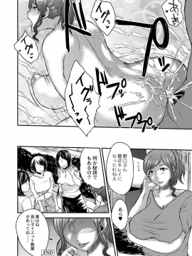 [若月] 淫靡な熟女の乳搾り。_046