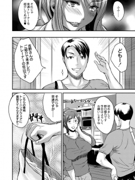 [若月] 淫靡な熟女の乳搾り。_028