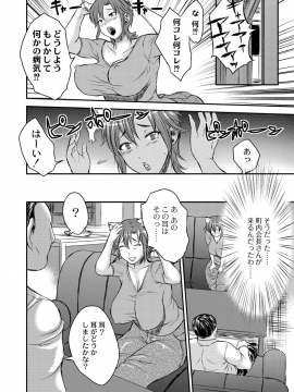 [若月] 淫靡な熟女の乳搾り。_052