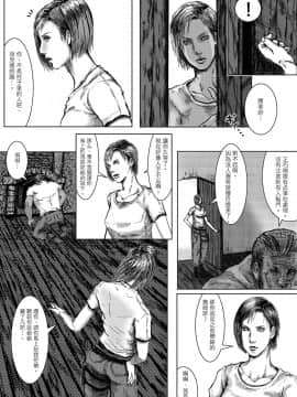 [黒猫スミス] BODY HAZARD1 睡眠姦編_007