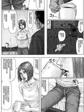 [黒猫スミス] BODY HAZARD 4 受胎編_017