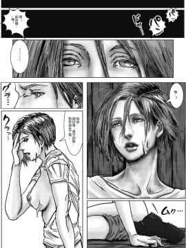 [黒猫スミス] BODY HAZARD 3 睡眠姦編_030