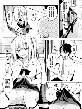 [ベコ太郎] 今日のおパンツ占い (COMIC 快楽天ビースト 2018年5月号) [有3D暈所以不能長時間玩3D遊戲的悲劇洨五組] [DL版]_016