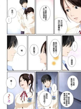 [SS-BRAIN] 恋人じゃ…ない。瀬戸花恋編 + APPEND BOOK [中国語]_099_96_CN