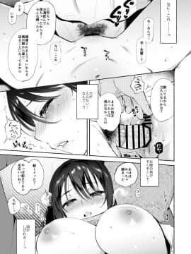 (コミティア124) [ゆずや (ユズハ)] 君のものになる前に (オリジナル) [DL版_74__015