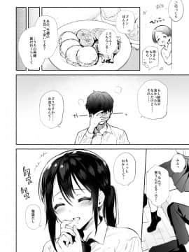 (コミティア124) [ゆずや (ユズハ)] 君のものになる前に (オリジナル) [DL版_65__006