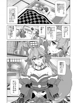 (COMIC1☆13) [拡張パーツ (遠藤良危)] マスター、いいんですよ？ (Fate Grand Order) [DL版]_023