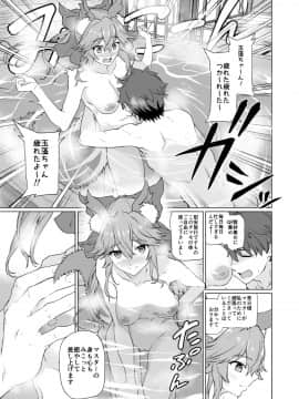 (COMIC1☆13) [拡張パーツ (遠藤良危)] マスター、いいんですよ？ (Fate Grand Order) [DL版]_006