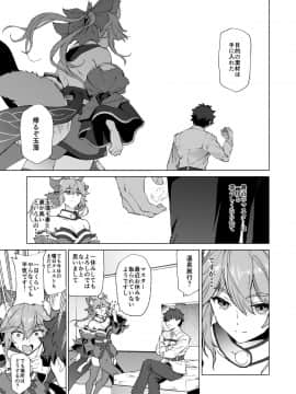 (COMIC1☆13) [拡張パーツ (遠藤良危)] マスター、いいんですよ？ (Fate Grand Order) [DL版]_002