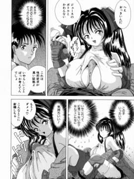 [桜場丈一朗] 叔母の巨乳 従妹の爆乳_sakuraba_oba_165