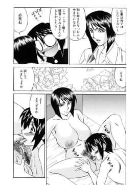 [山本よし文] 淫乱巨乳中出しアパート_Nakadashi 058