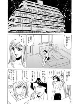 [山本よし文] 淫乱巨乳中出しアパート_Nakadashi 029