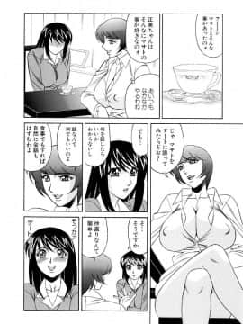 [山本よし文] 淫乱巨乳中出しアパート_Nakadashi 143