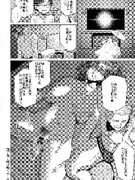 [越山弱衰(はよしねま)][誰が為に雌は鳴く][战栗的玻璃棒汉化]_24