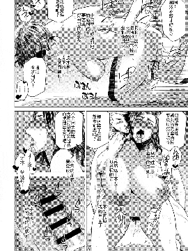 [越山弱衰(はよしねま)][誰が為に雌は鳴く][战栗的玻璃棒汉化]_18