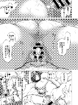 [越山弱衰(はよしねま)][誰が為に雌は鳴く][战栗的玻璃棒汉化]_23