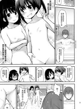 [脸肿汉化组](C93) [ピコピコ★ラビリンス (藤坂リリック)] 女の子だって男湯に入りたい_09