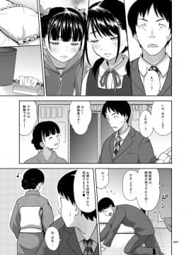 (COMIC1☆13) [暗中模索 (まるころんど)] 姉妹丼いただきます (オリジナル) [DL版]_0007