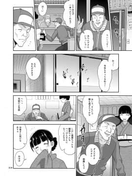 (COMIC1☆13) [暗中模索 (まるころんど)] 姉妹丼いただきます (オリジナル) [DL版]_0034