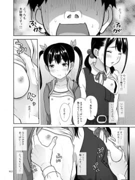 (COMIC1☆13) [暗中模索 (まるころんど)] 姉妹丼いただきます (オリジナル) [DL版]_0012