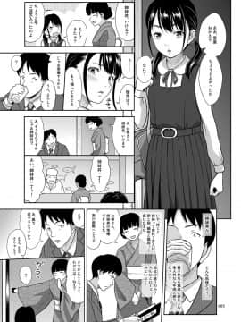 (COMIC1☆13) [暗中模索 (まるころんど)] 姉妹丼いただきます (オリジナル) [DL版]_0005