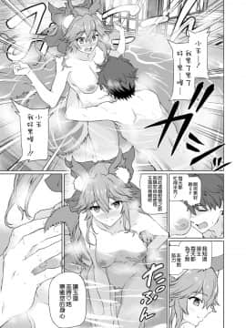 (COMIC1☆13) [拡張パーツ (遠藤良危)] マスター、いいんですよ (Fate Grand Order) [空気系☆漢化]_07_006