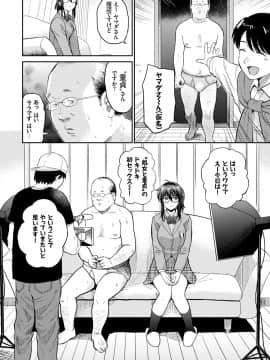 (成年コミック) [雑誌] COMIC BAVEL 2018年5月号 [DL版]_00134