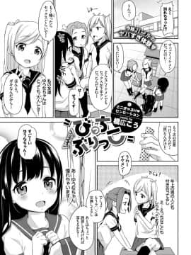 (成年コミック) [雑誌] COMIC BAVEL 2018年5月号 [DL版]_00217