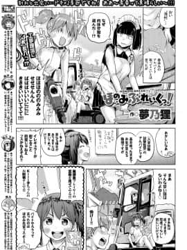 (成年コミック) [雑誌] COMIC BAVEL 2018年5月号 [DL版]_00363