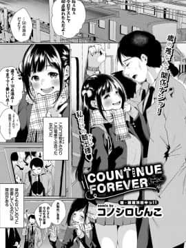 (成年コミック) [雑誌] COMIC BAVEL 2018年5月号 [DL版]_00113