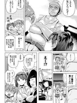 (成年コミック) [雑誌] COMIC BAVEL 2018年5月号 [DL版]_00366