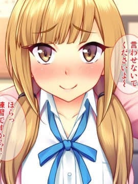 (同人CG集) [Tiramisu] 性悪な後輩に逆襲セックス！ いじめっ子はボクのいいなり性処理係！_012