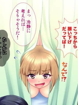 (同人CG集) [Tiramisu] 性悪な後輩に逆襲セックス！ いじめっ子はボクのいいなり性処理係！_145