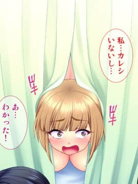 (同人CG集) [Tiramisu] 性悪な後輩に逆襲セックス！ いじめっ子はボクのいいなり性処理係！_144