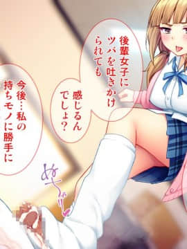 (同人CG集) [Tiramisu] 性悪な後輩に逆襲セックス！ いじめっ子はボクのいいなり性処理係！_041