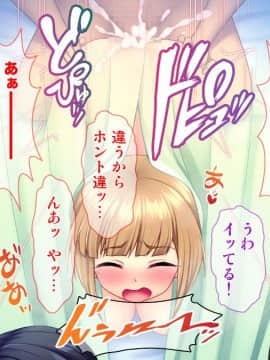 (同人CG集) [Tiramisu] 性悪な後輩に逆襲セックス！ いじめっ子はボクのいいなり性処理係！_150