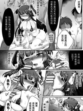 [からあげ] 巫女戦士敗北 ～堕落の教え～ (正義のヒロイン姦獄ファイル Vol.11) [中国翻訳] [DL版]_13_012_