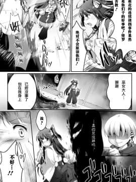 [からあげ] 巫女戦士敗北 ～堕落の教え～ (正義のヒロイン姦獄ファイル Vol.11) [中国翻訳] [DL版]_03_002_