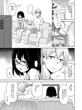 (COMIC1☆12) [サウンドステッカー (なるさわ景)] 離島へ転校したらホストファミリーがドスケベで困る2 (オリジナル) [DL版_rito02_0009